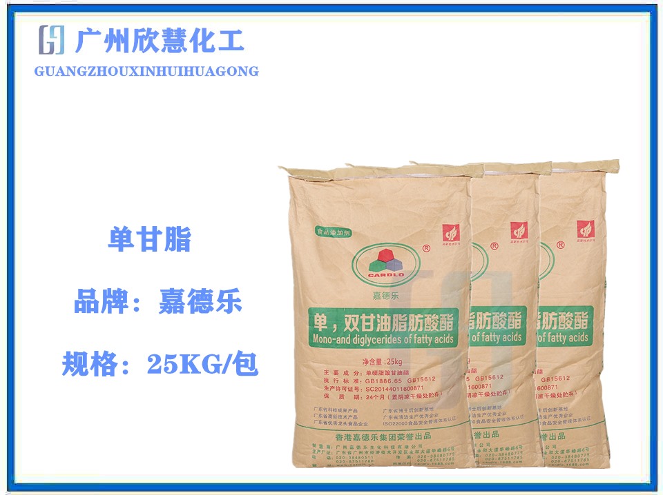 单双甘油脂肪酸脂