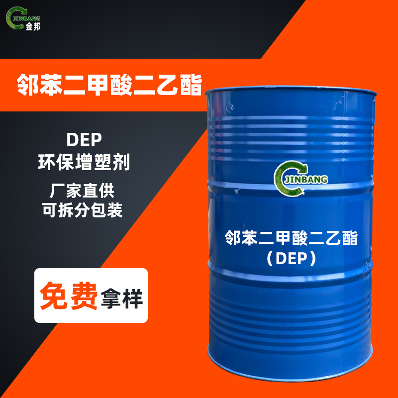邻苯二甲酸二乙酯