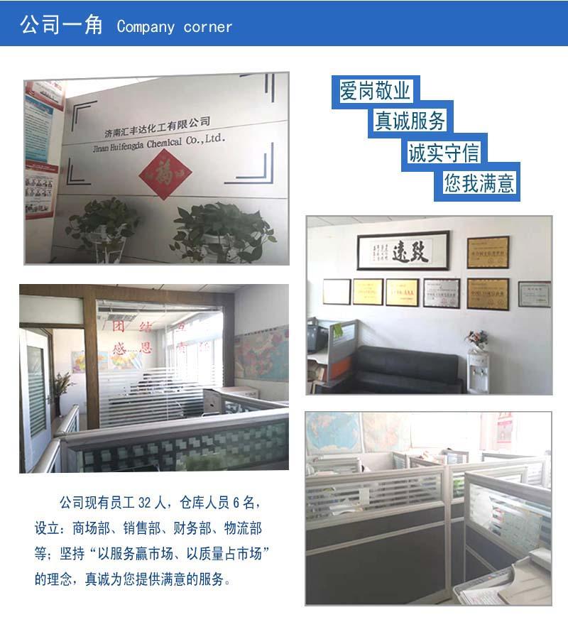 公司一角.6.jpg 公司一角.6.jpg