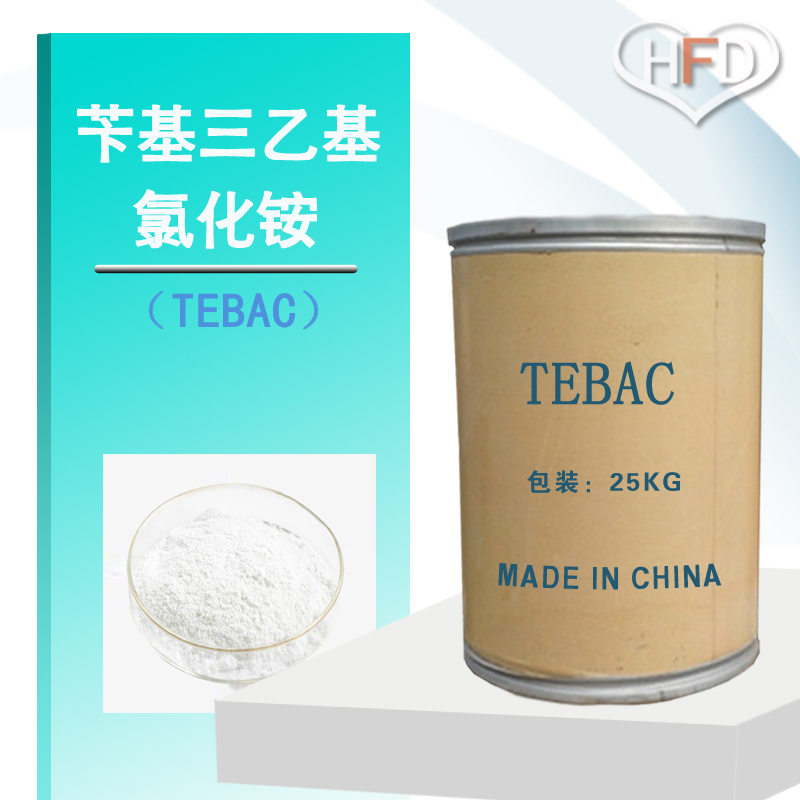 苄基三乙基氯化铵