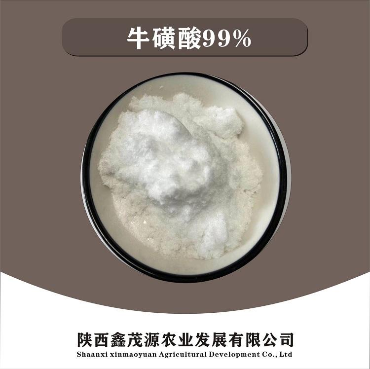 牛磺酸99%.jpg 牛磺酸99%.jpg