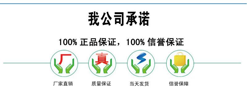 信誉保证 拷贝.jpg 信誉保证 拷贝.jpg