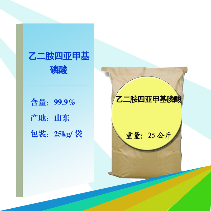 乙二胺四亚甲基膦酸