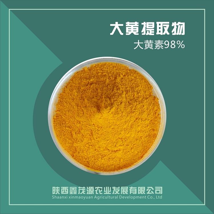 大黄素98%.jpg