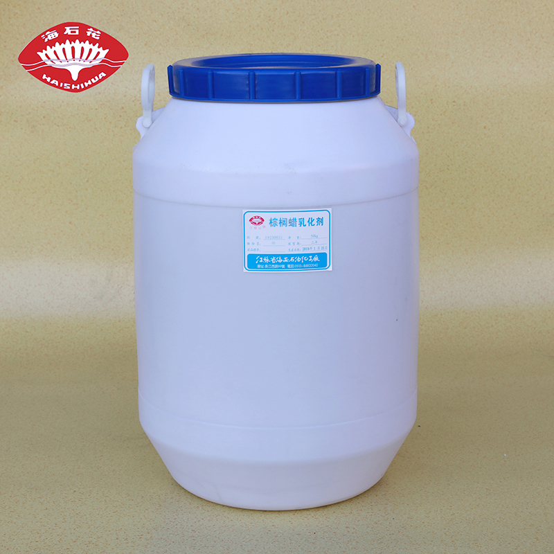 棕榈蜡乳化剂