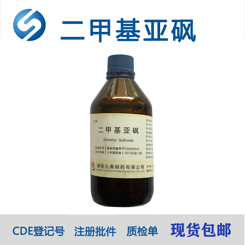 二甲基亚砜