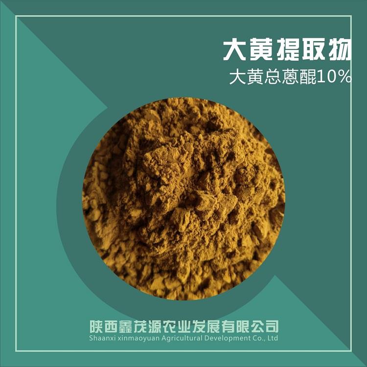 大黄总蒽醌10%.jpg 大黄总蒽醌10%.jpg
