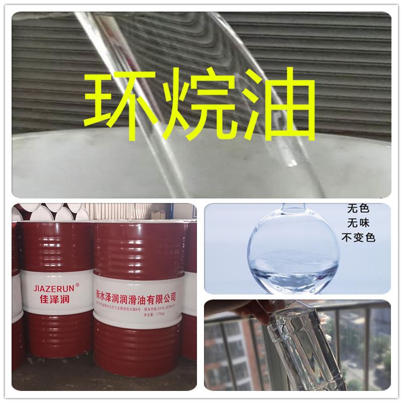 环烷油 环烷基白油 环烷基础油 环烷基橡胶油 (11).jpg 环烷油 环烷基白油 环烷基础油 环烷基橡胶油 (11).jpg