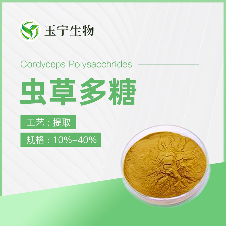虫草多糖