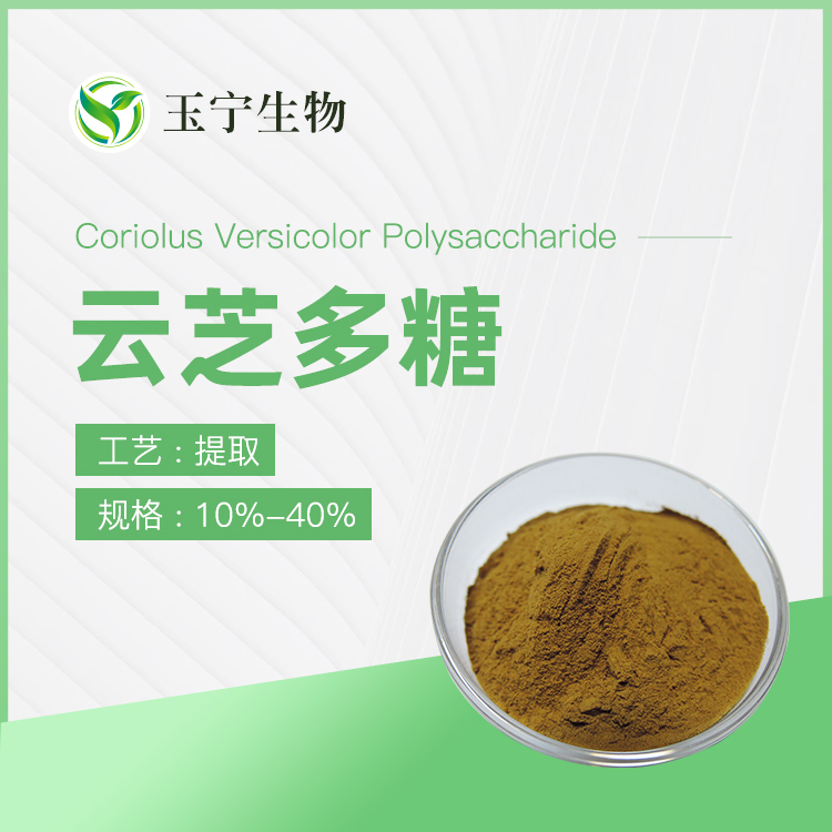 云芝多糖