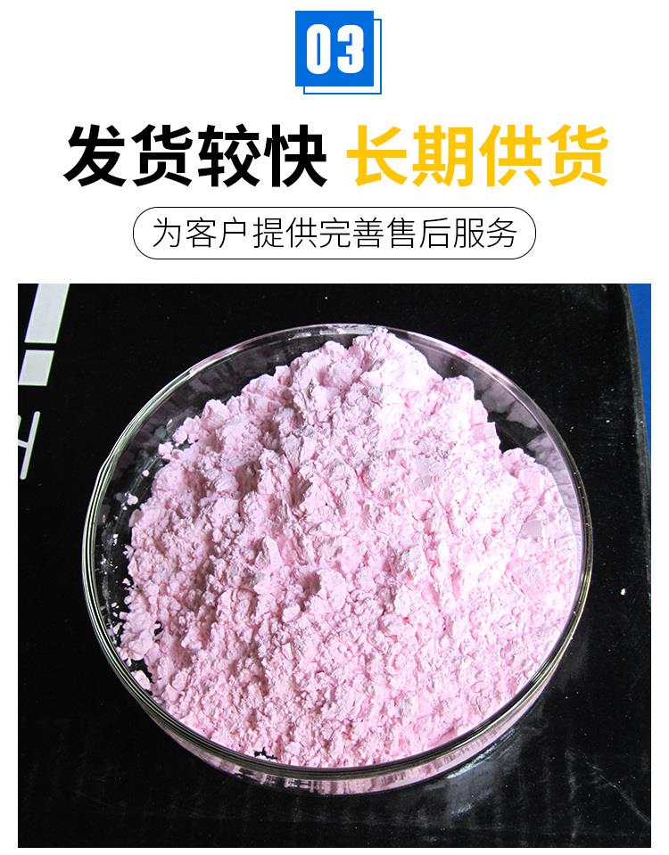 稀土碳酸盐详情_05_副本.jpg 稀土碳酸盐详情_05_副本.jpg