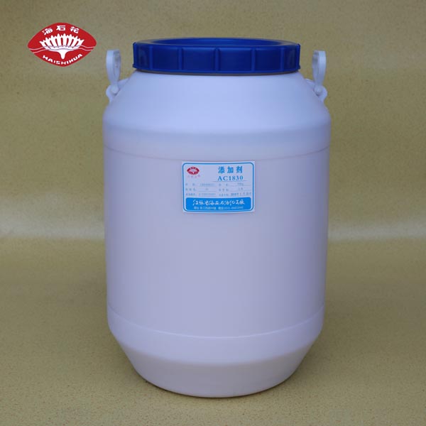 添加剂AC-1830