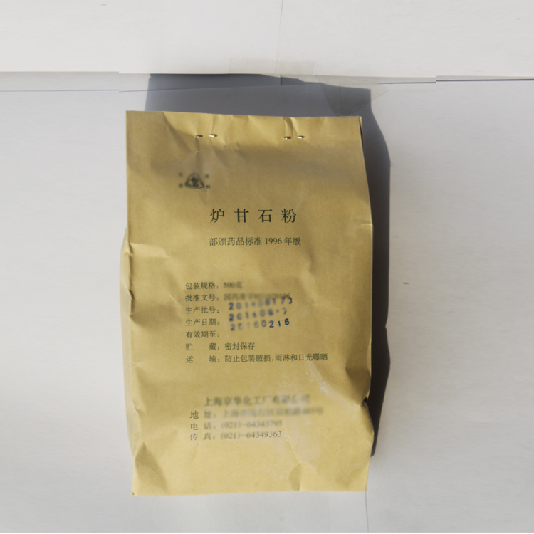 炉甘石 药用级炉甘石粉含量99以上资质齐全