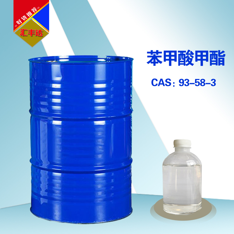 苯甲酸甲酯