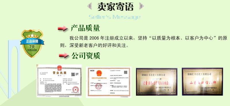 卖家寄语 拷贝.jpg 卖家寄语 拷贝.jpg