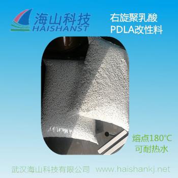 右旋聚乳酸 改性料 (PDLA改性料) .jpg