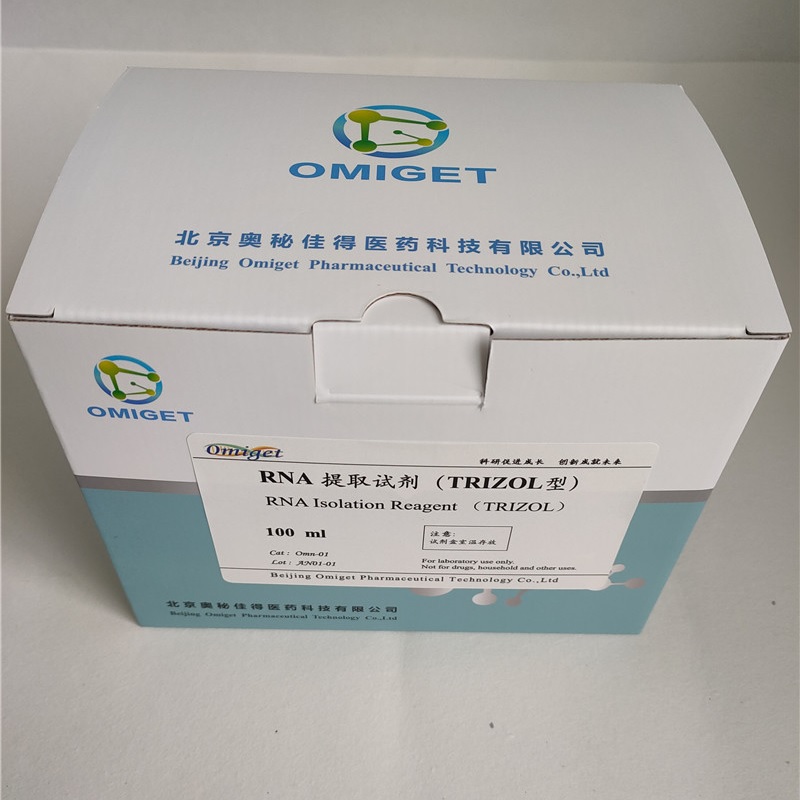 RNA提取试剂（TRIZOL型）