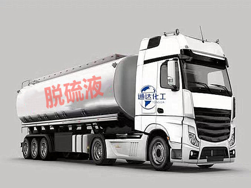 脱硫液