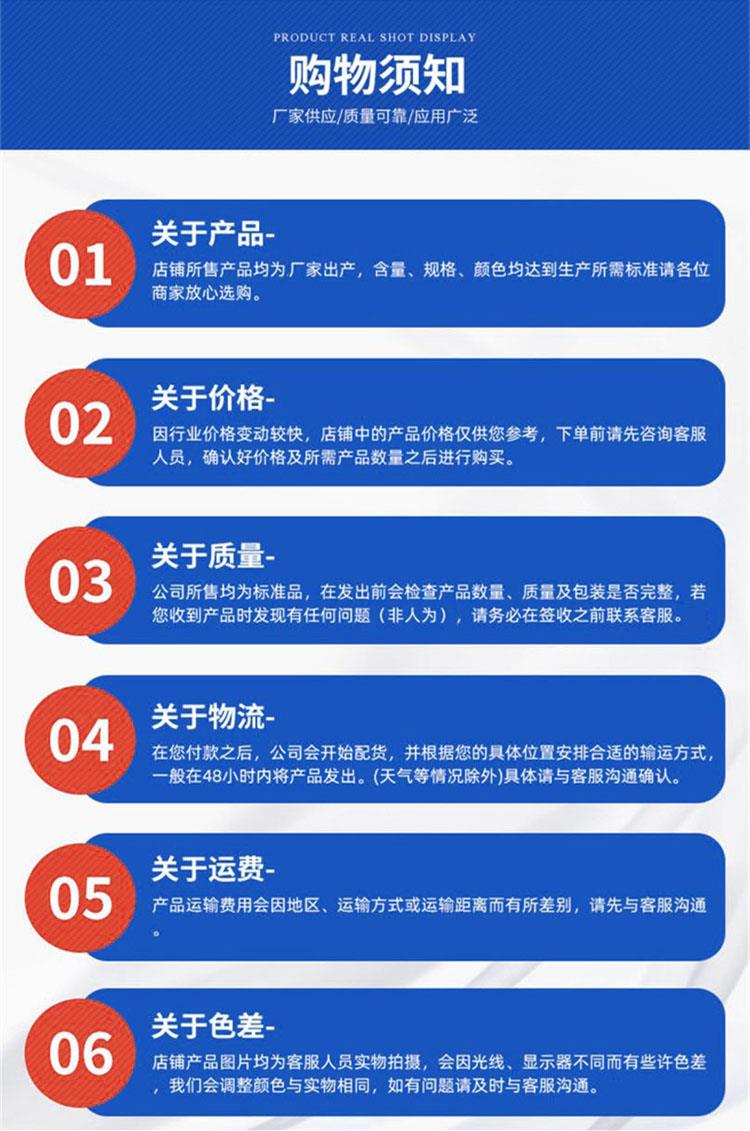 购物须知.jpg 购物须知.jpg