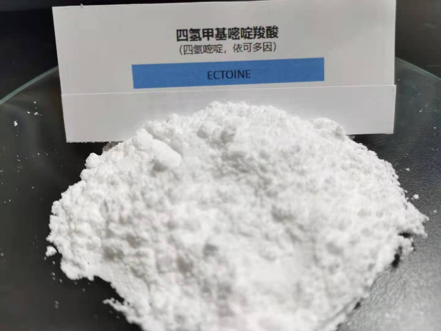 伊可妥因/四氢嘧啶