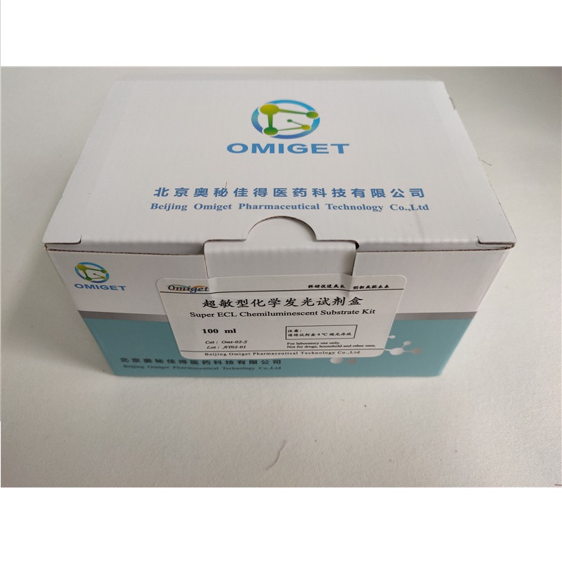 超敏型化学发光液（Super ECL）