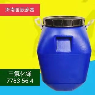 三氟化锑