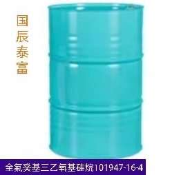 全氟辛基乙基三乙氧基硅烷