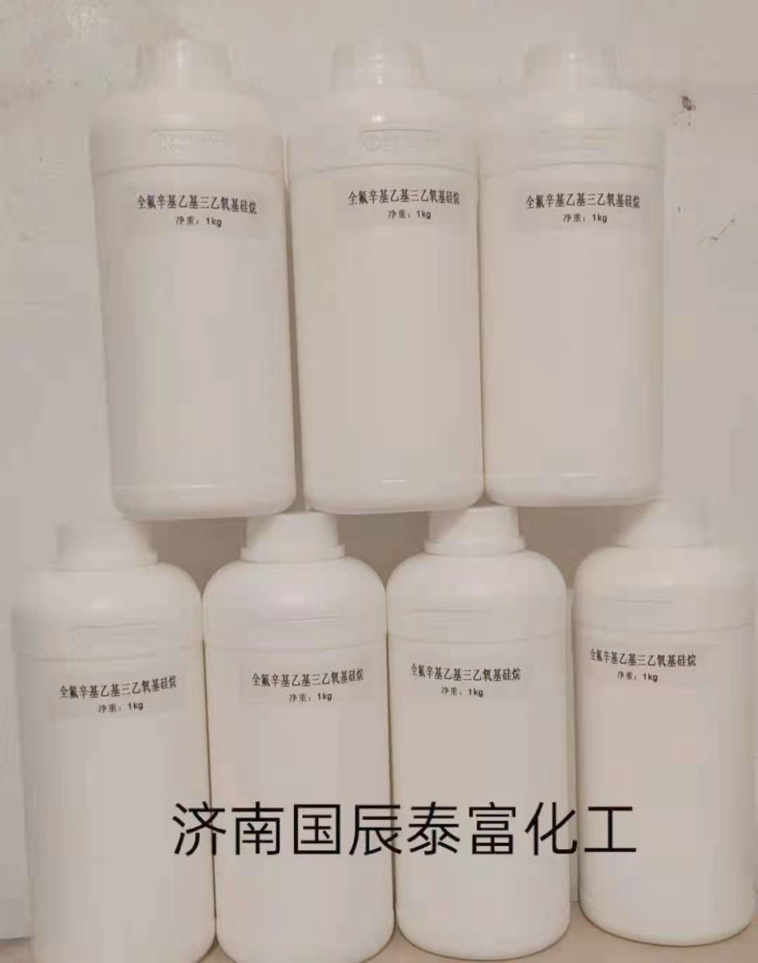 十七氟癸基三乙氧基硅烷