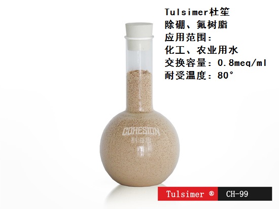 PVC氯碱行业除汞树脂