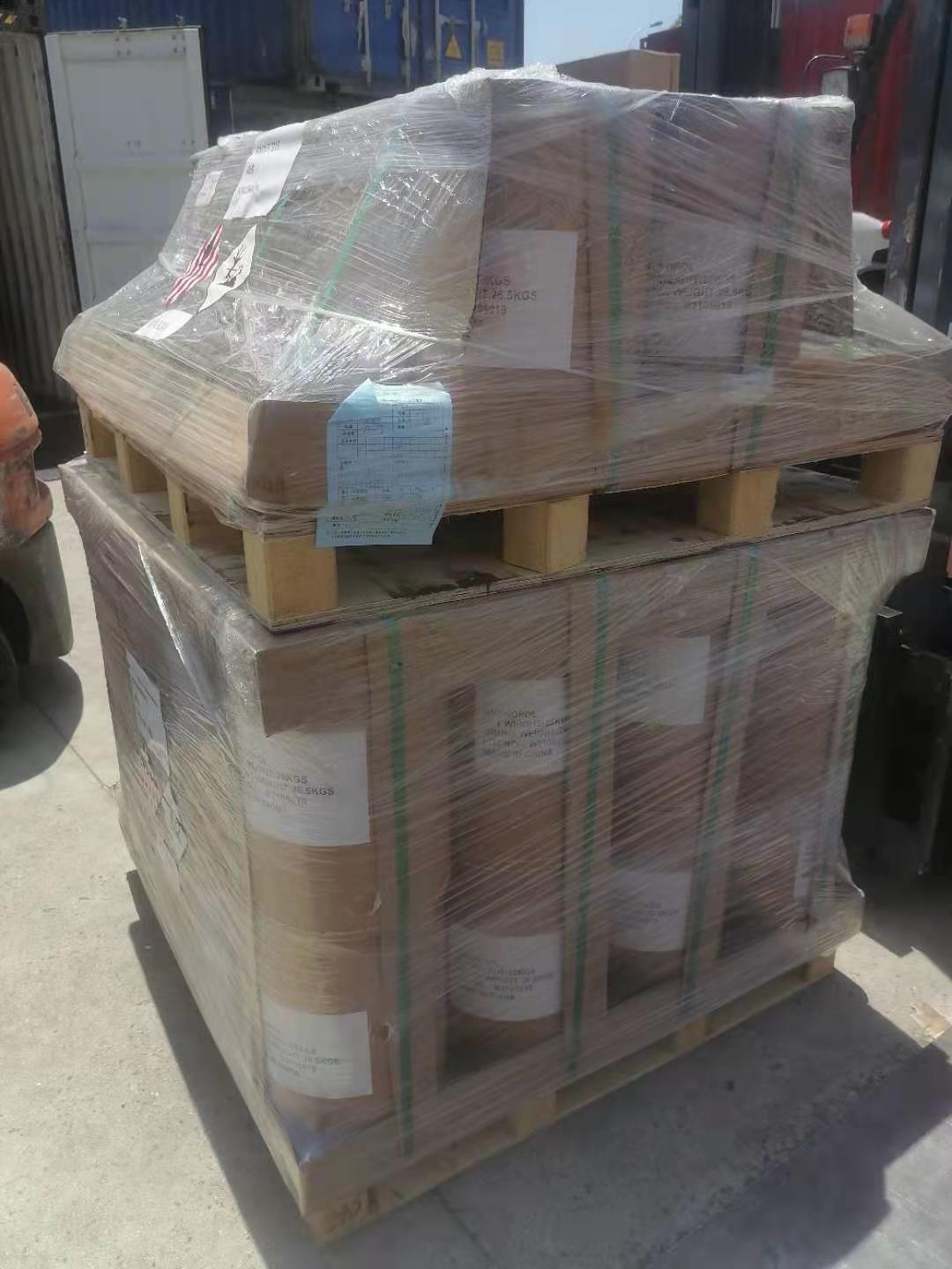 布罗波尔、溴硝醇