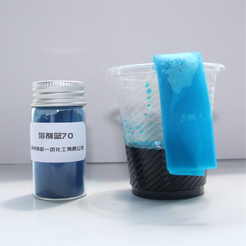 溶剂蓝70