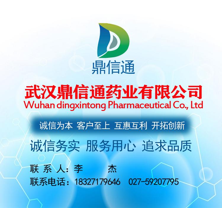 鼎信通 李杰.jpg 鼎信通 李杰.jpg