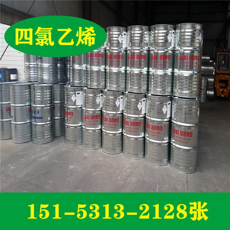 四氯乙烯鲁西1.jpg 四氯乙烯鲁西1.jpg