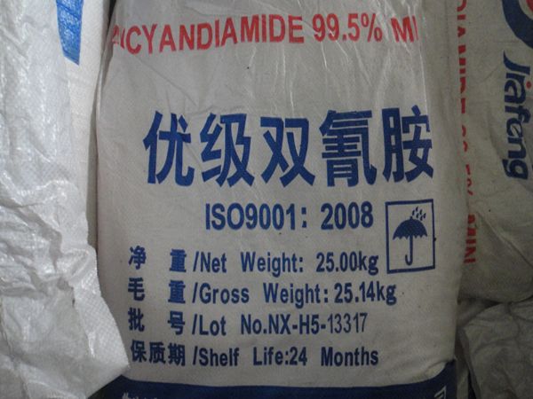 双氰胺