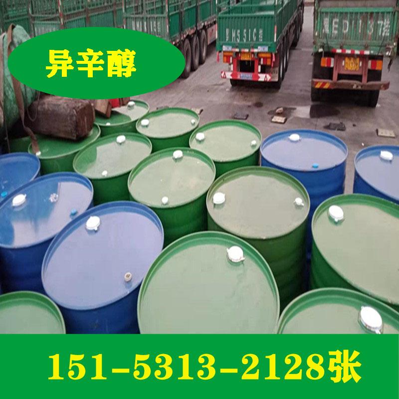 异辛醇.jpg 异辛醇.jpg