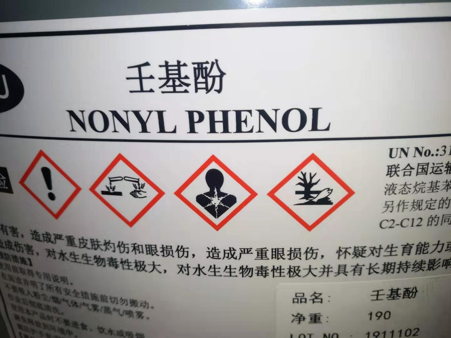 厂家直供 壬基酚/壬基苯酚 190kg/桶 长春和益原装 品牌现货价格优惠