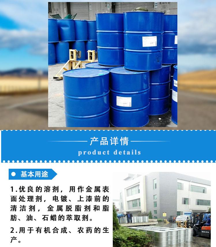 三氯乙烯_02.jpg 三氯乙烯_02.jpg