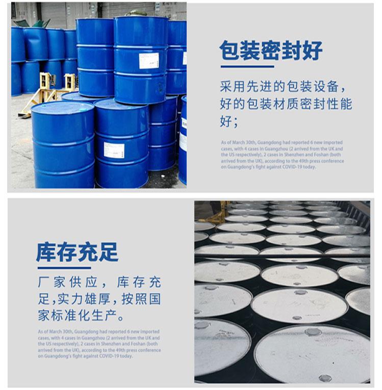 三氯乙烯_04.jpg 三氯乙烯_04.jpg