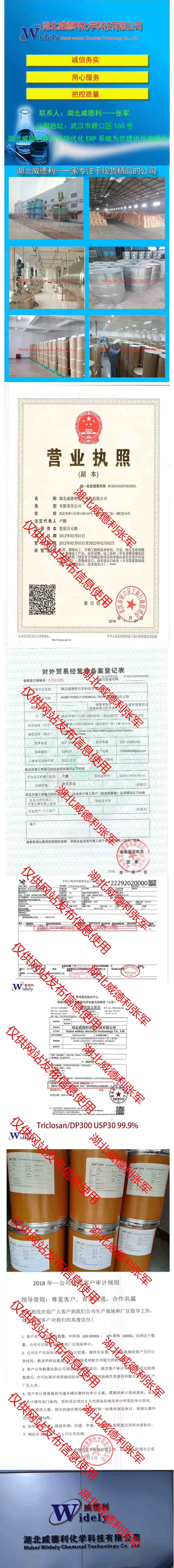 湖北威德利公司长图-水印版.jpg 湖北威德利公司长图-水印版.jpg