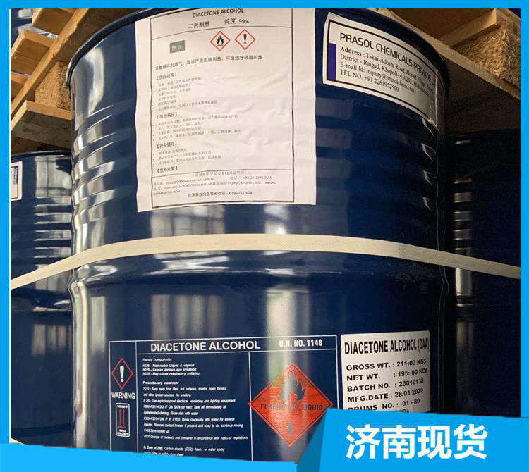 二丙酮醇
