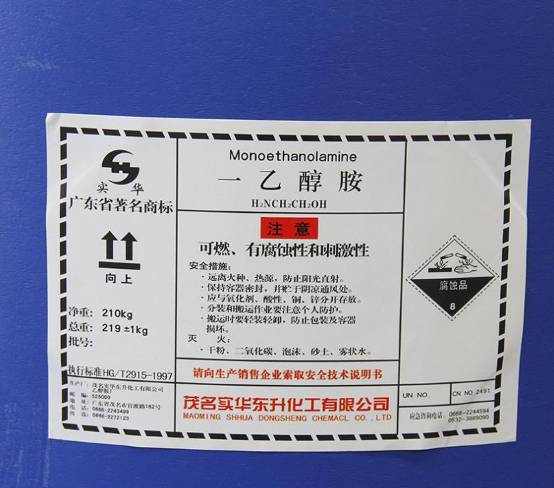 一乙醇胺 乙醇胺 陶氏 巴斯夫 斯尔邦 山东现货 141-43-5