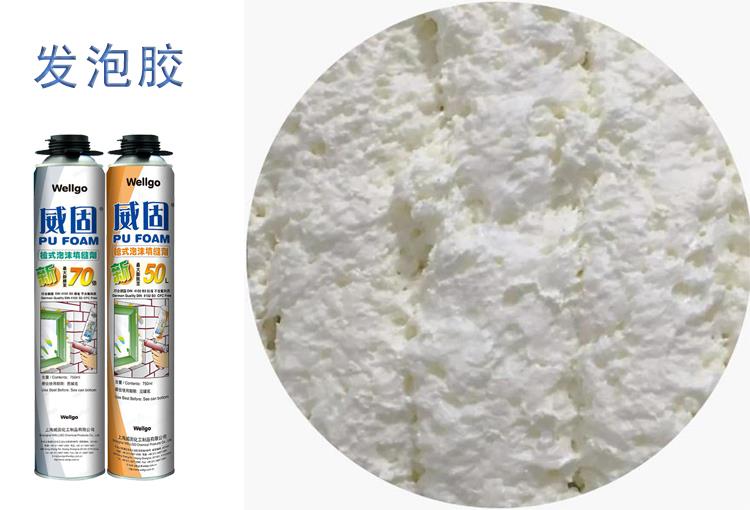 发泡剂.jpg 发泡剂.jpg