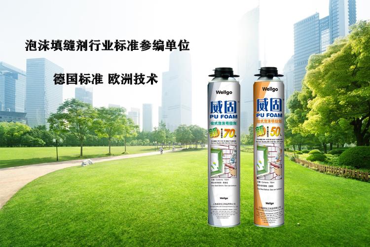 威固泡沫剂.jpg 威固泡沫剂.jpg