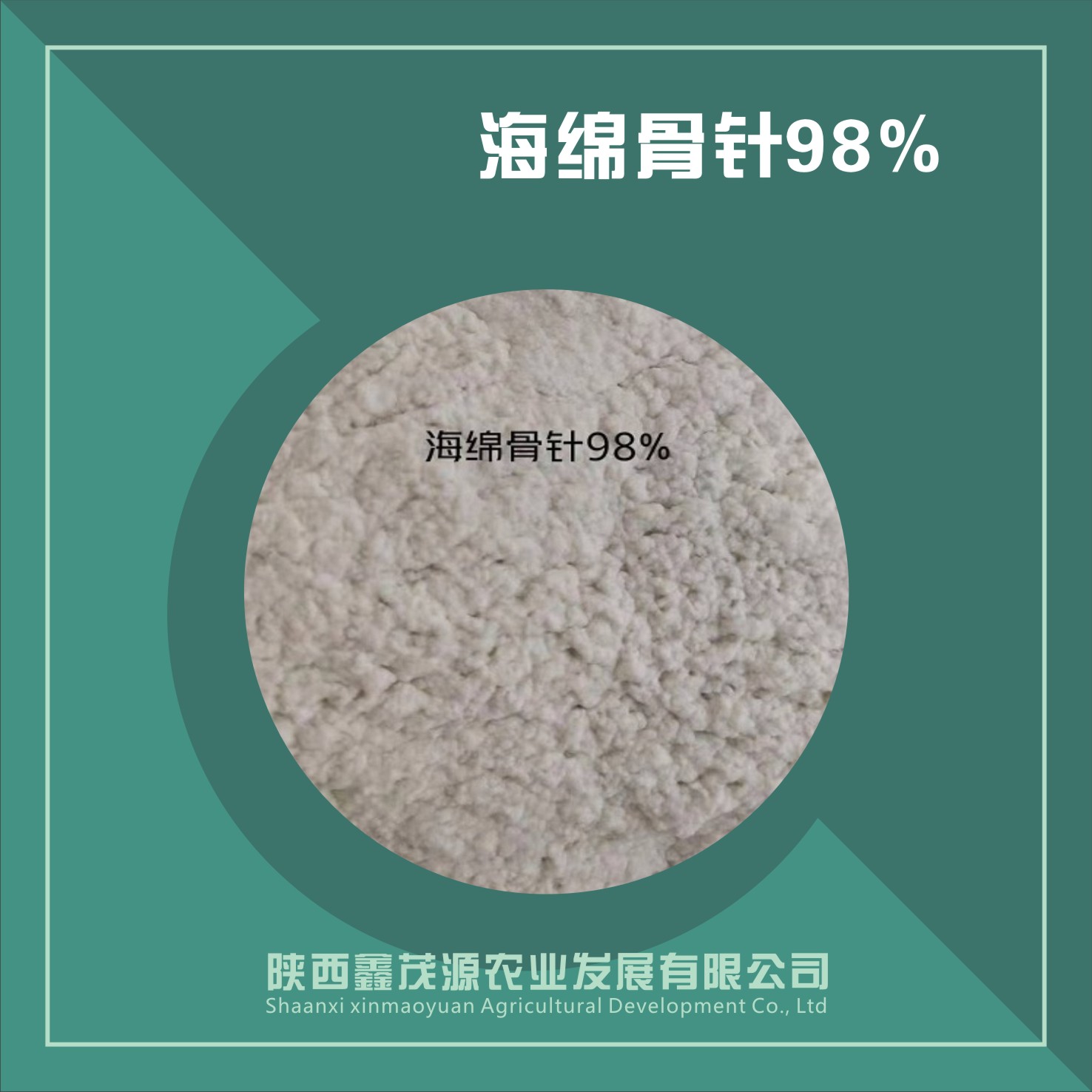 水解海绵提取物