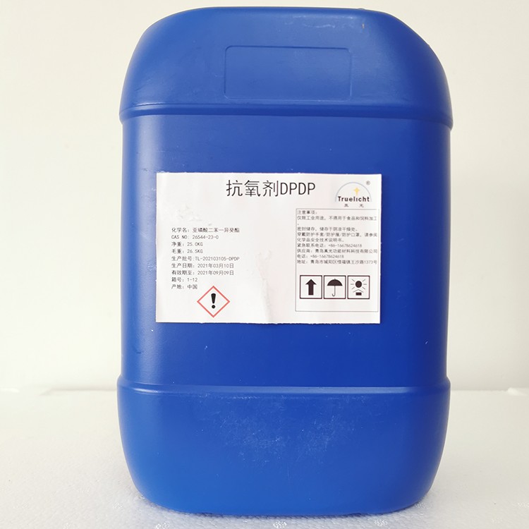 抗氧剂 DPDP