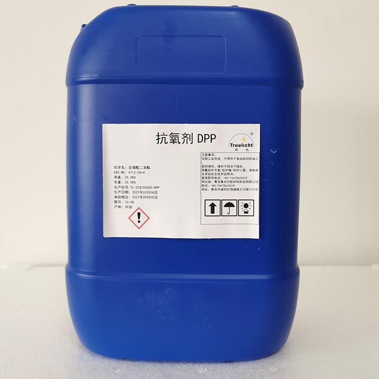 抗氧剂 DPP