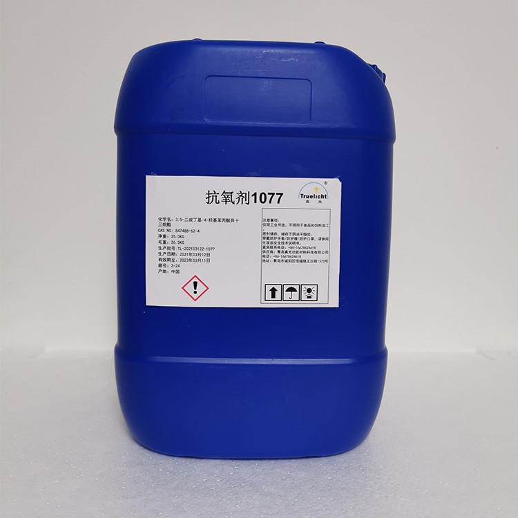 抗氧剂 1077
