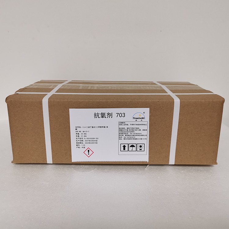 抗氧剂 703