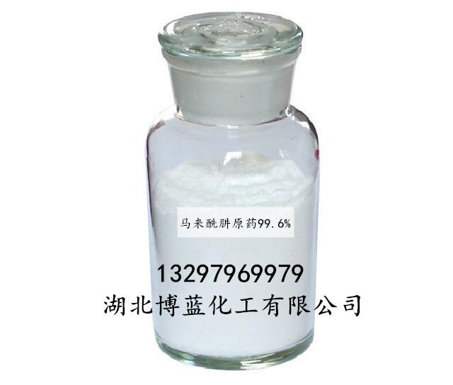 马来酰肼原药电话.jpg 马来酰肼原药电话.jpg