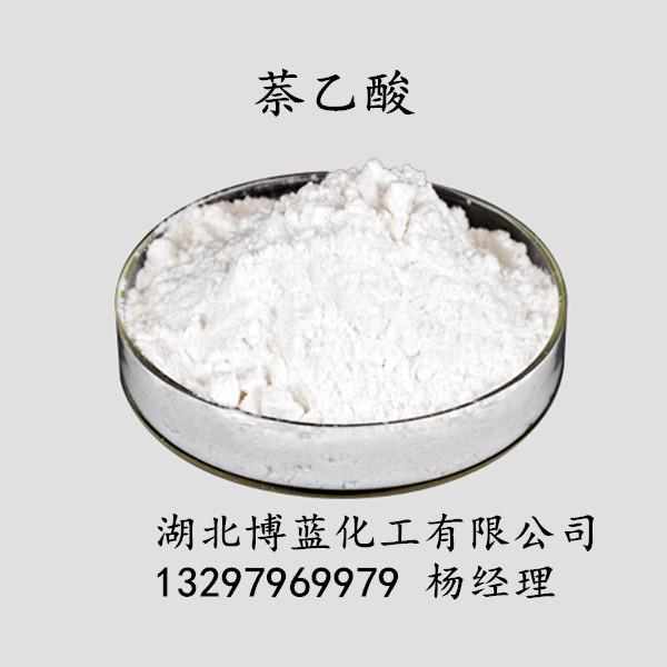 萘乙酸电话.jpg 萘乙酸电话.jpg